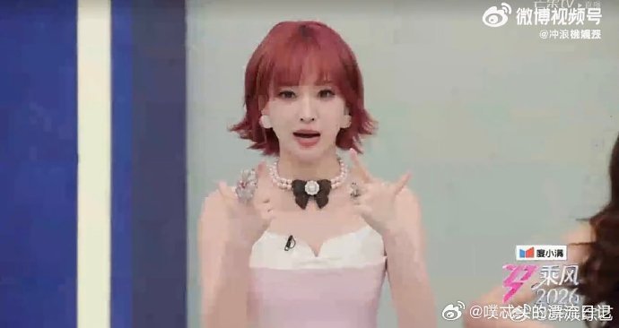 黄灿灿会打八种麻将乘风初见面直播乘风2026《乘风 2026》初见面直播，黄灿灿