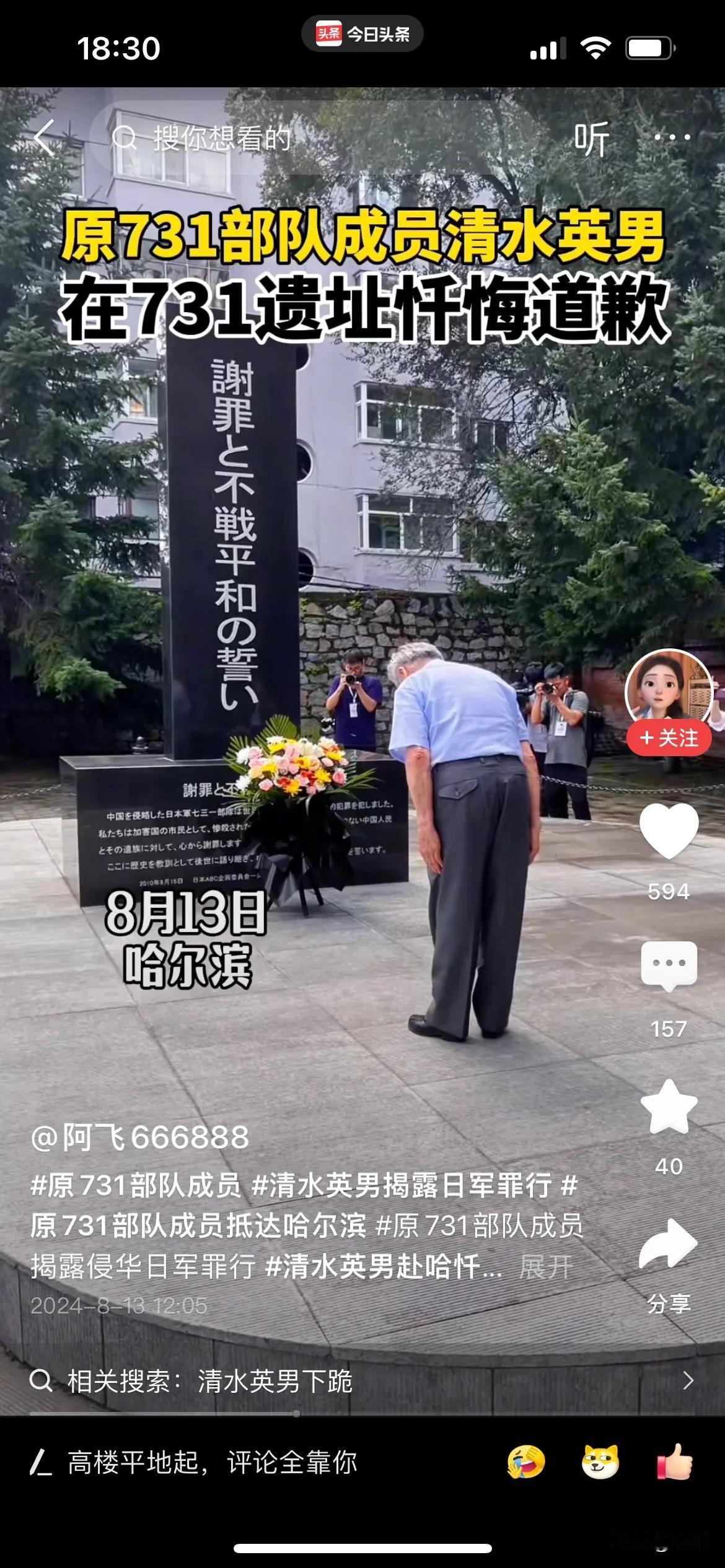 看到这两张照片我有一种说不出来的感受……
一边是日本人的道歉，当然这只是少数
另