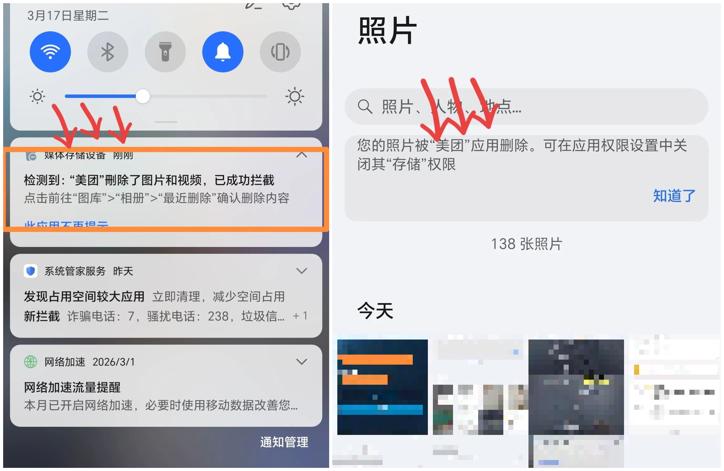 #美团致歉并承担全部费用和损失#【网友爆料美团App删除手机内照片 客服：安卓版