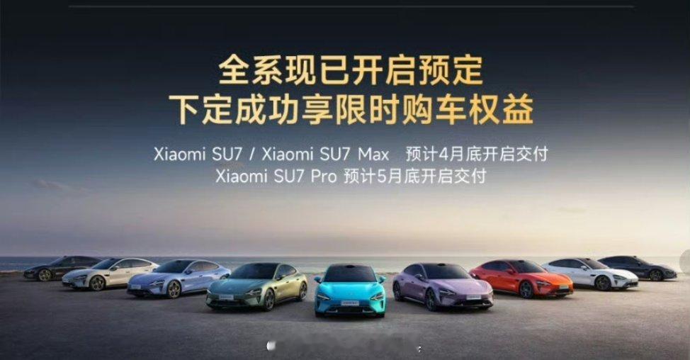 小米SU7可能一共有九个颜色，坐等发布会揭晓[吃瓜]#小米发布会##小米su7#