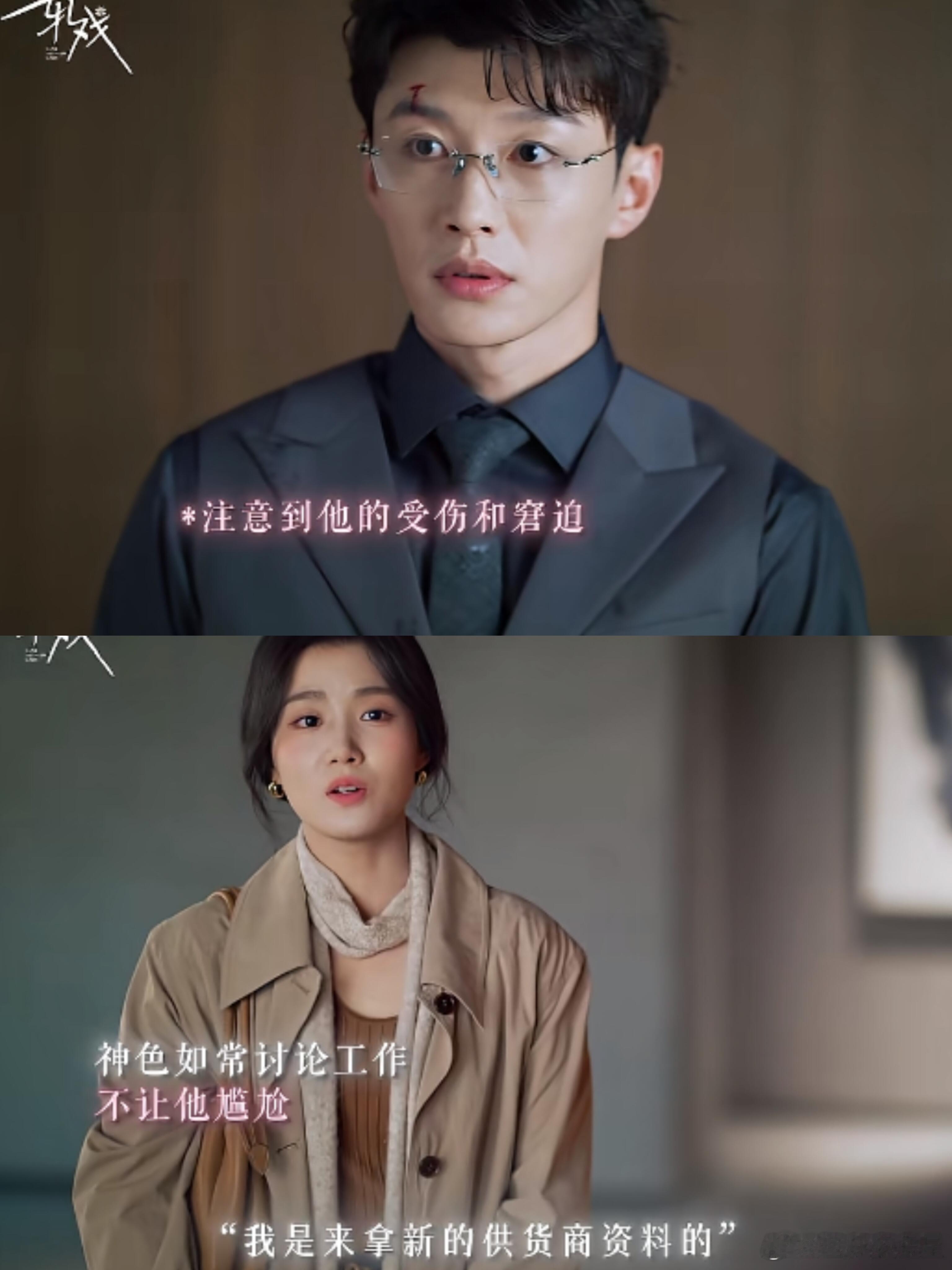 她给他贴创可贴这里，真的嗑到了～被父亲训斥，额头受了伤，不想胡羞看见他的窘迫。。