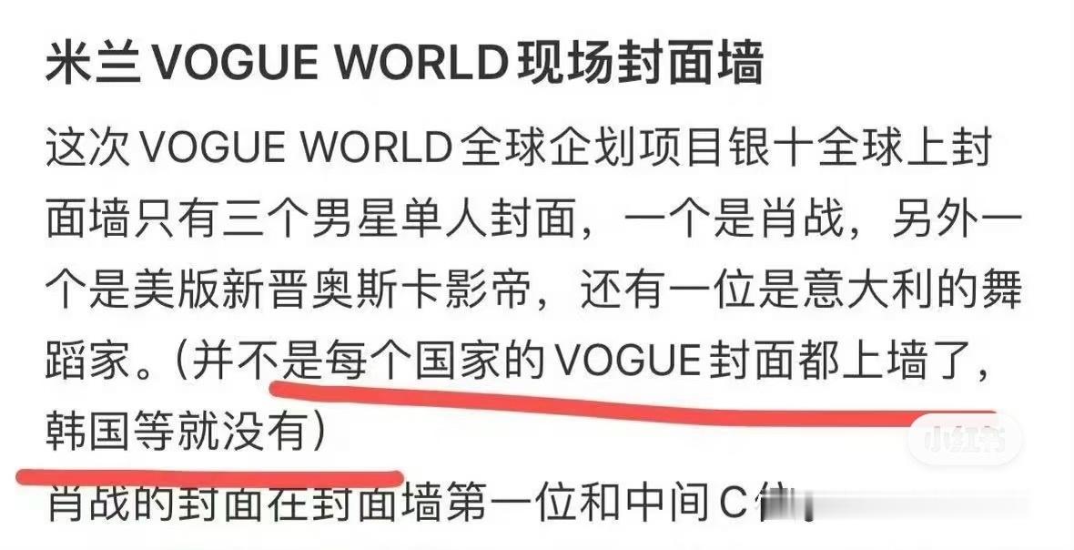 VOGUE卡点肖战生日这是不是有点太牛了？在国际影响力这块，无人能比啊！！ ​​