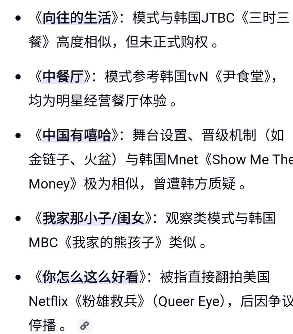今天才发现我们中国本土的综艺真的很少 