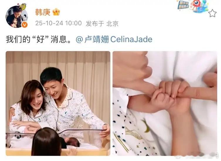 韩庚晒全家福官宣卢靖姗生子！一家四口同框照好暖，太幸福！ ​​​