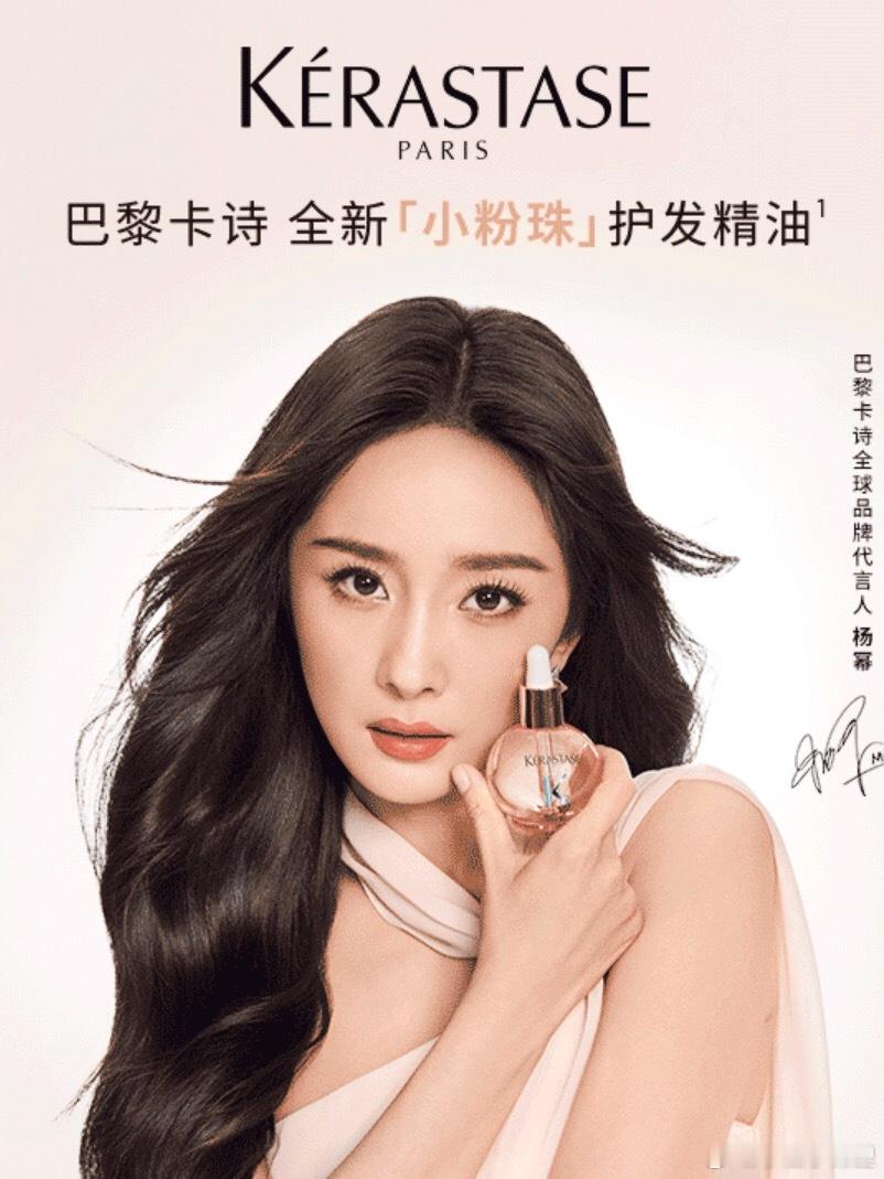 杨幂美美哒等待生万物的播出 ​​​