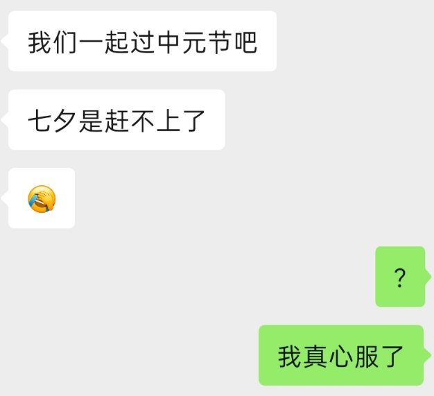 同人女过节meme 
