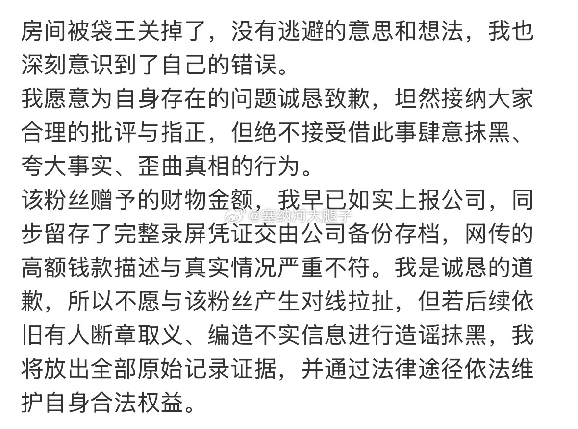 李秋月再次回应 