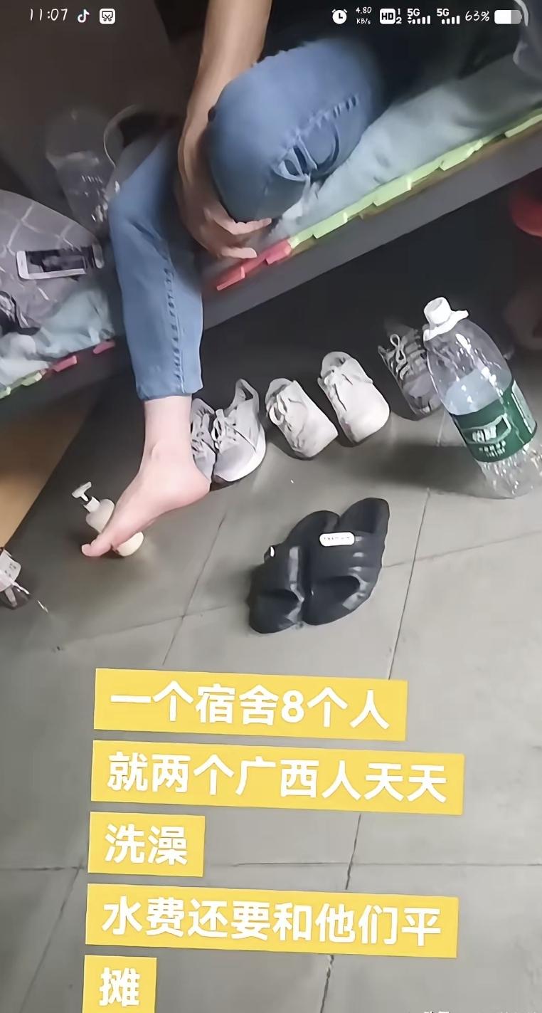 我们宿舍八个人，有两广的天天冲凉。别人嫌他们用水多，说分摊水费心疼。可是在广东二