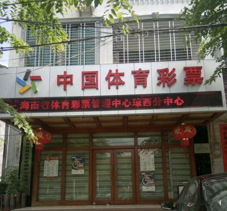 海南体彩500万大奖得主，
还是没有现身领奖，
马上就要超出兑奖有效期了，
我很