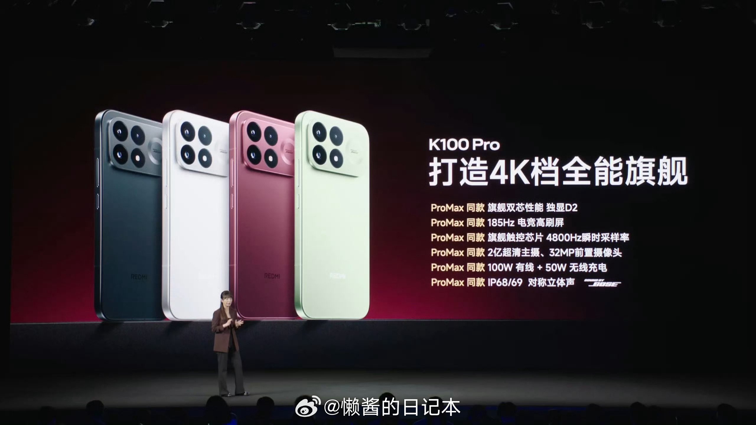 首销到手3699元起，REDMI K100 Pro系列今晚正式发布。K100 P