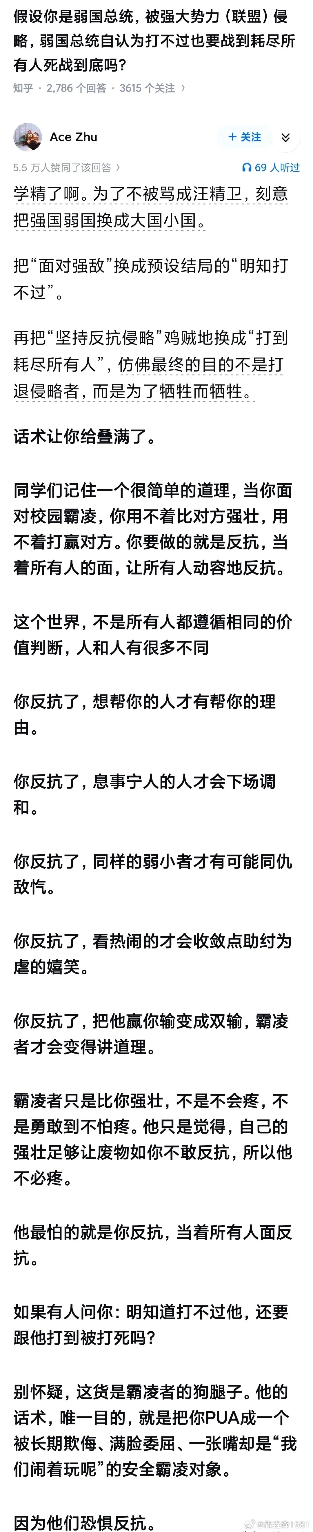 这就是统战价值，这就是互相威慑 