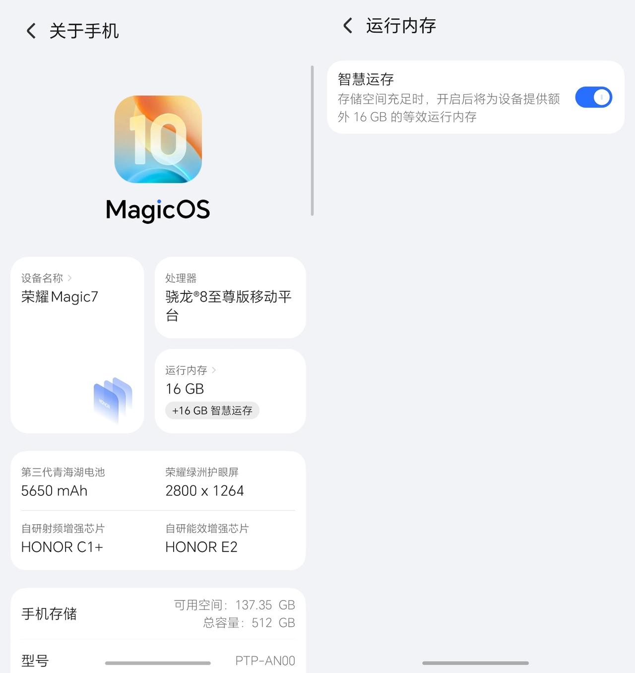 把选择权交给消费者！荣耀MagicOS 10终于全面开放手动开启或关闭智慧运存了