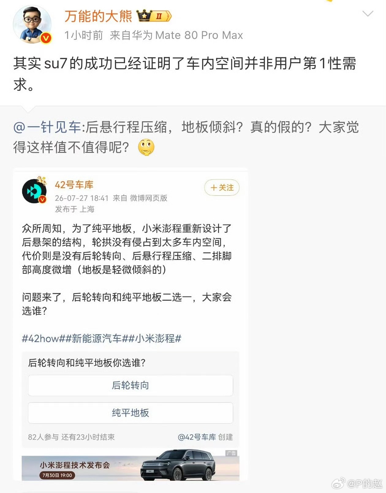 其实 F1 证明了顶棚，挡风玻璃并非用户的第一需求玛卡年纪大了，也肥胖了，现在智