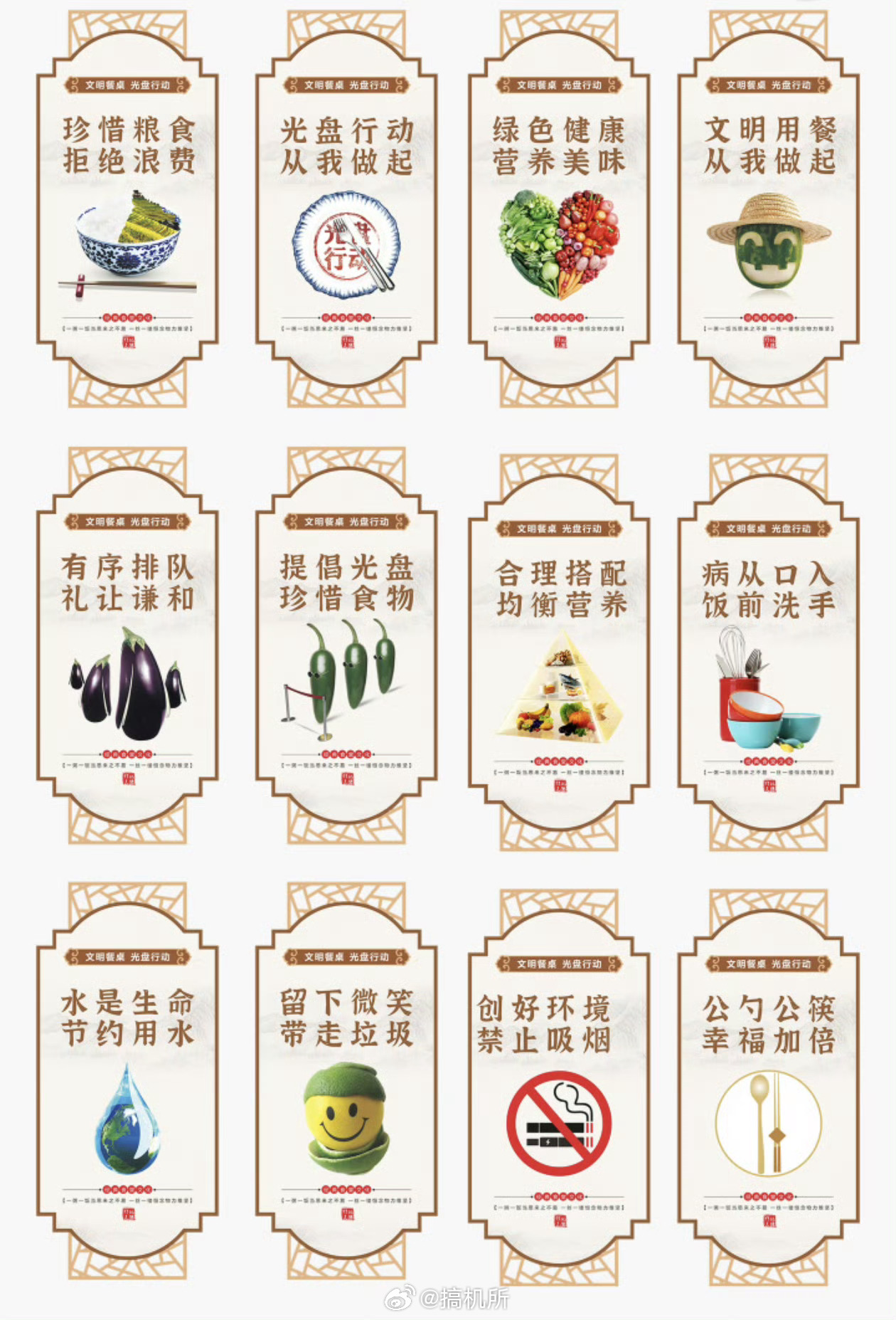 特别讨厌食堂的标语不能浪费粮食的前提是饭菜能吃。真不理解，好好的菜怎么能被做得那