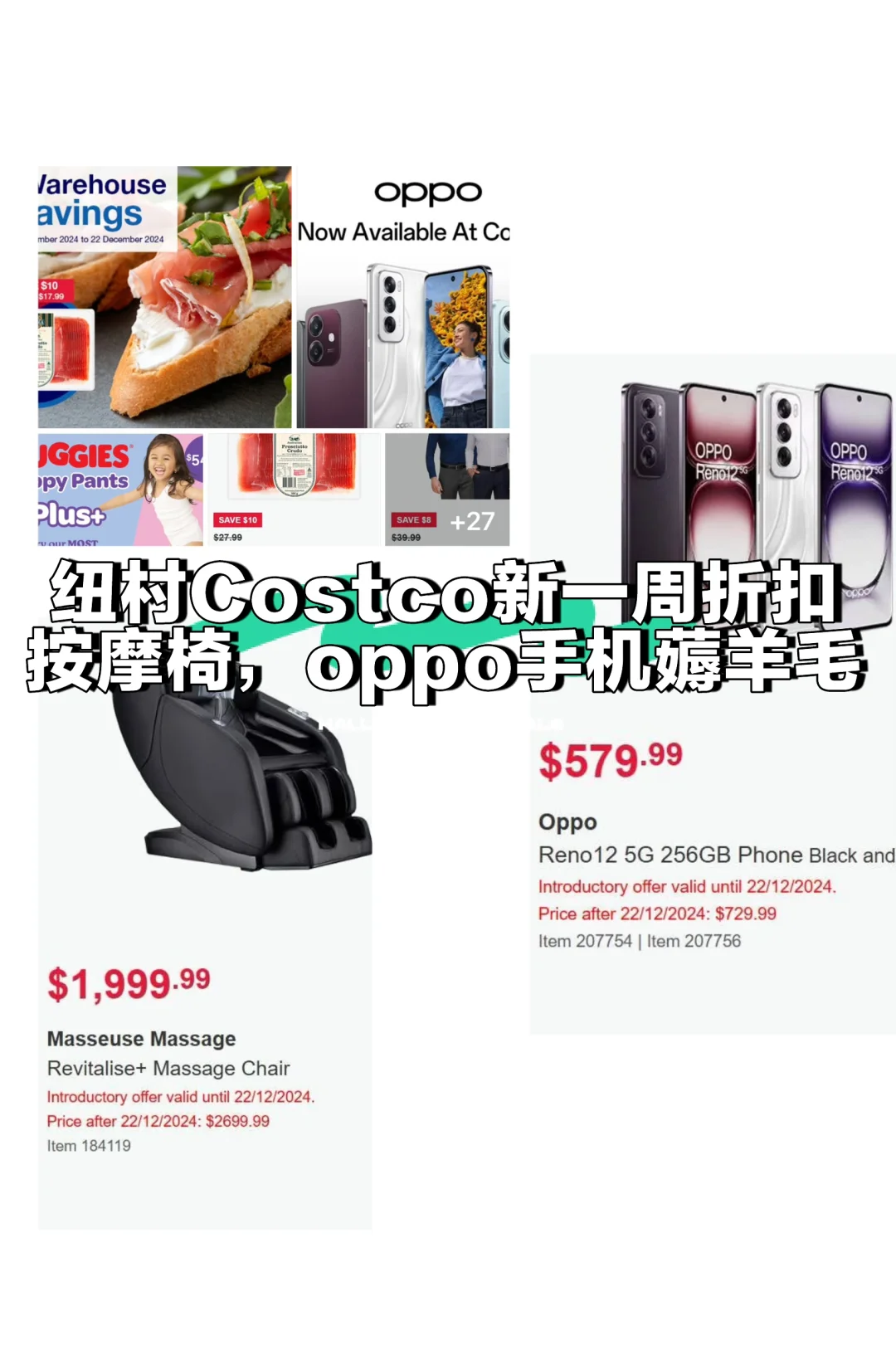 🇳🇿纽村Costco新一周特惠 快速薅羊毛