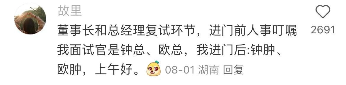 你有没有过什么尴尬的嘴瓢社死经历？哈哈哈哈笑清醒了