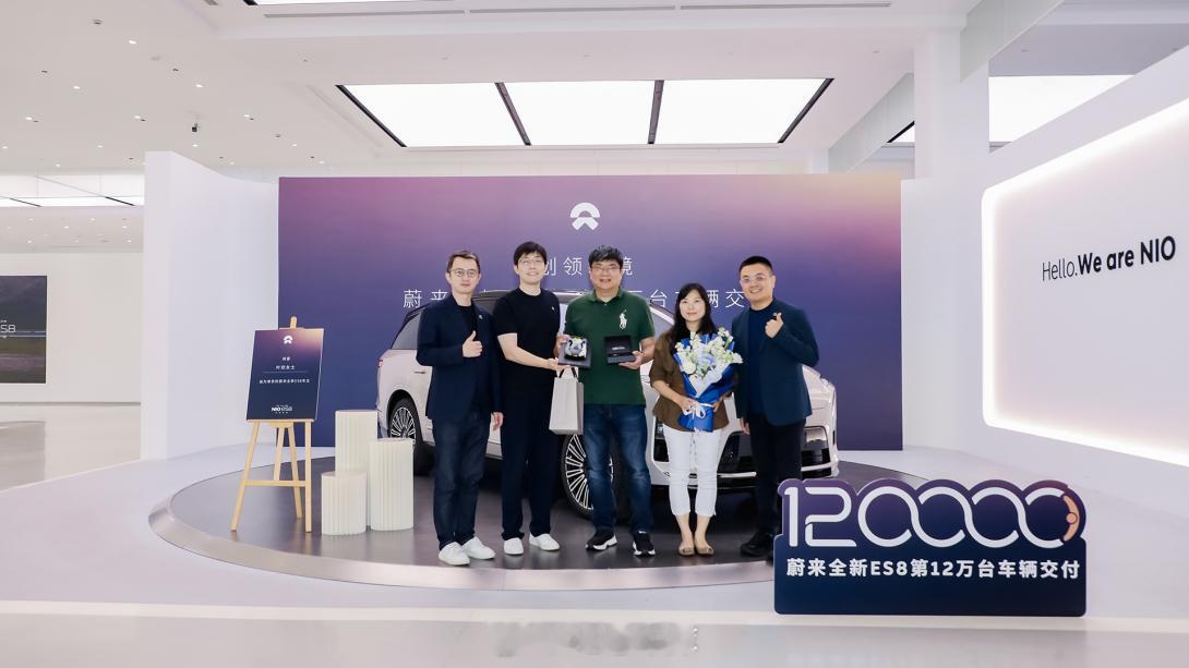 蔚来完成了第 120,000 台 ES8 交付，仅仅历时 275 天。蔚来 ES