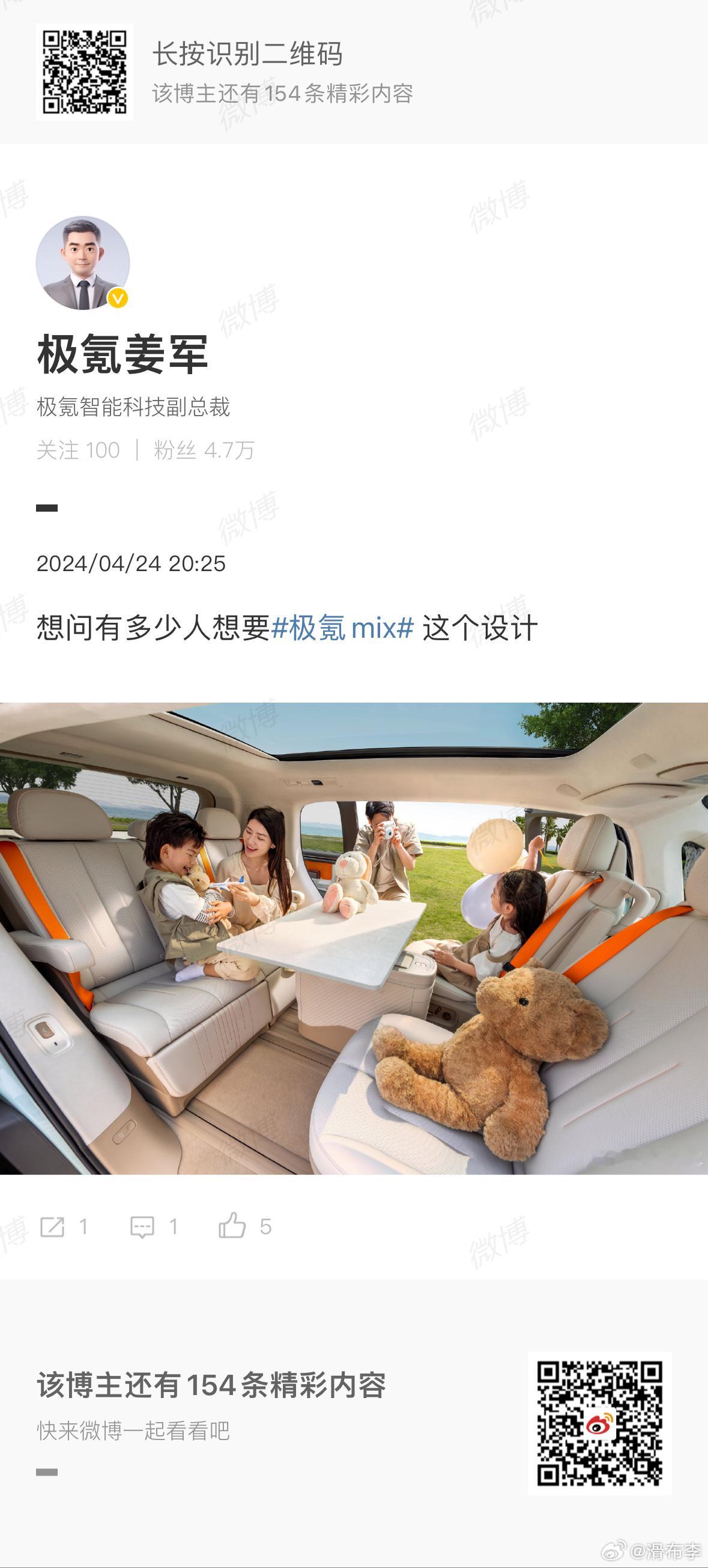 卧槽，极氪 MIX 掼蛋神车！明天车展如果能开门上车，我给大家聊 20 分钟的！