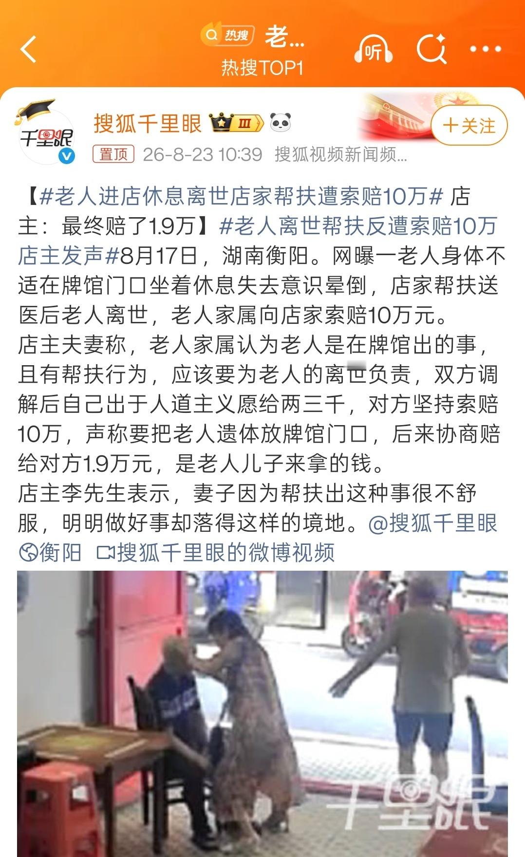 扶老人遭索赔10万店主儿子发声这案子，如果正经处理的话，老人儿子的行为，或构成敲