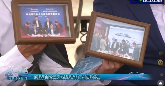 央视的这期《中国经济引力场》，“四界”同台的画面真的让人激动，余承东与赛力斯、北