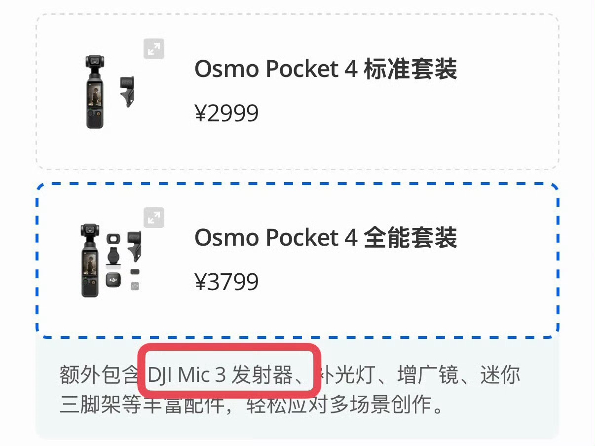 影石大疆实际体验谁更好 Pocket这类产品是大疆带火的，没错，可看看这Pock