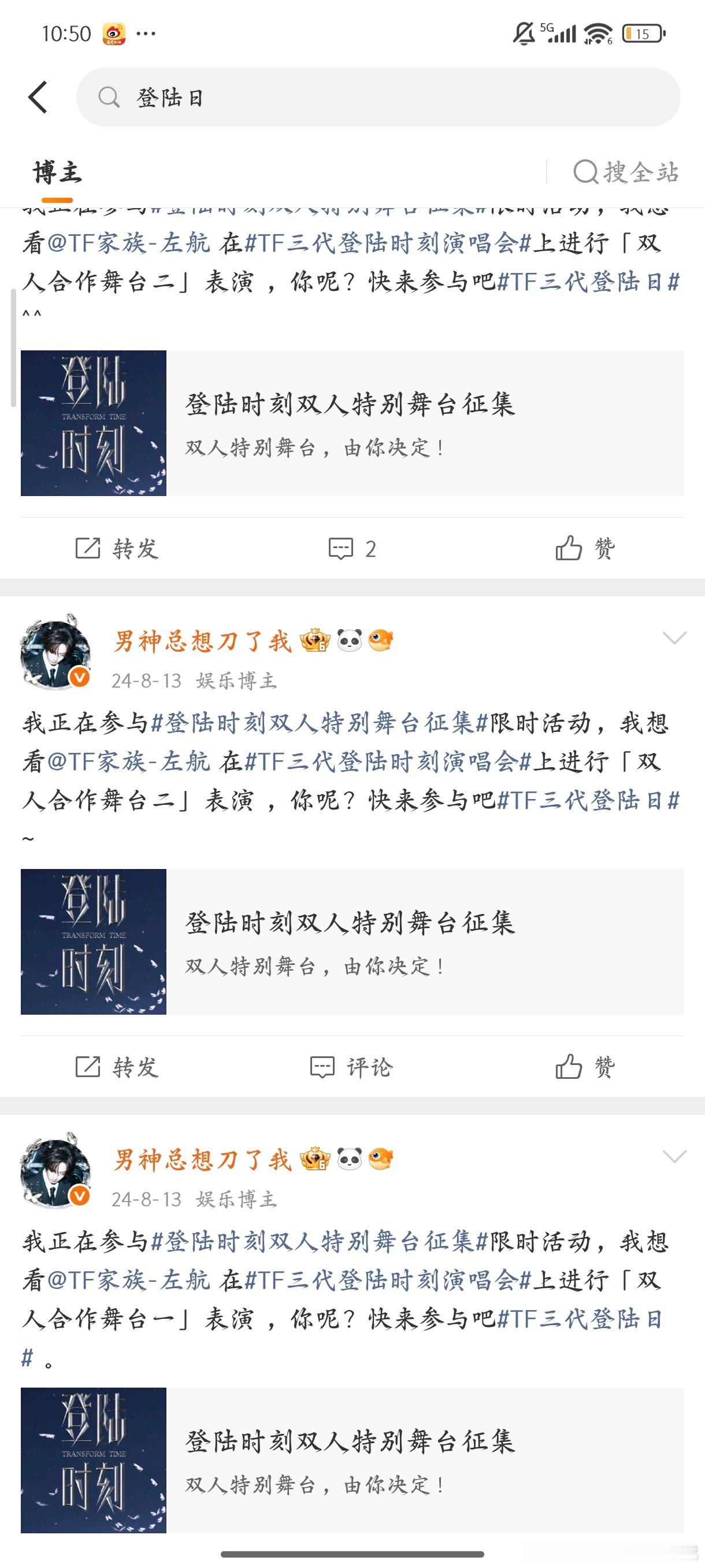 额。我当时和人换票来着。 