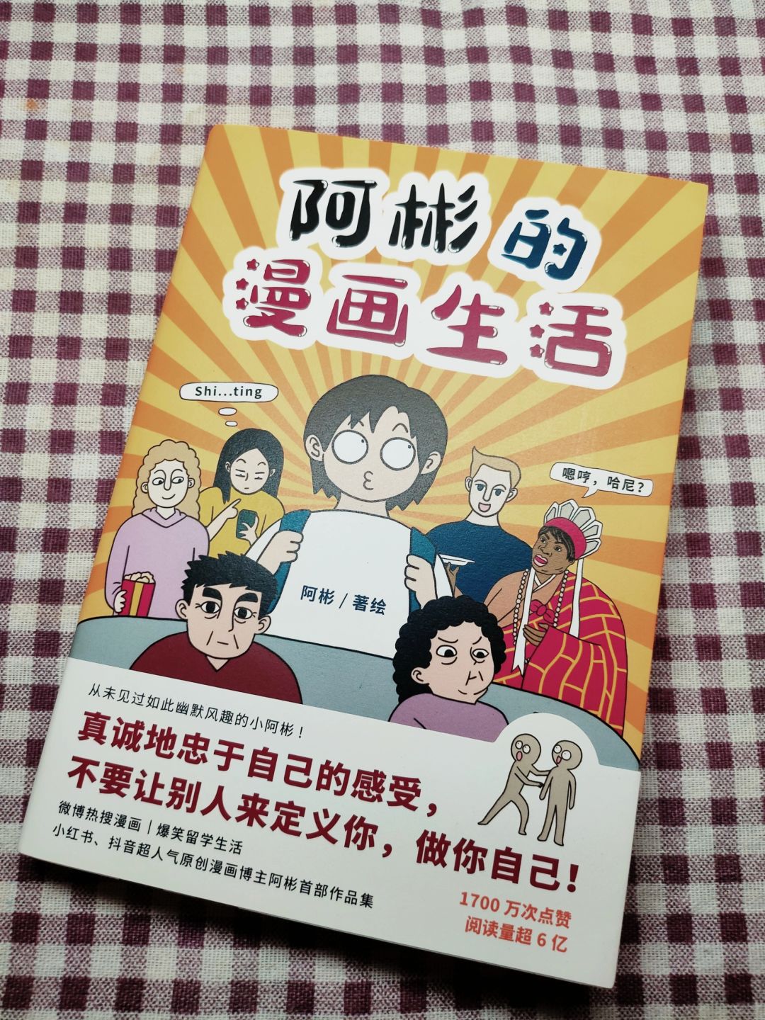 巨真实！阿彬的留学生活太有趣啦🌈