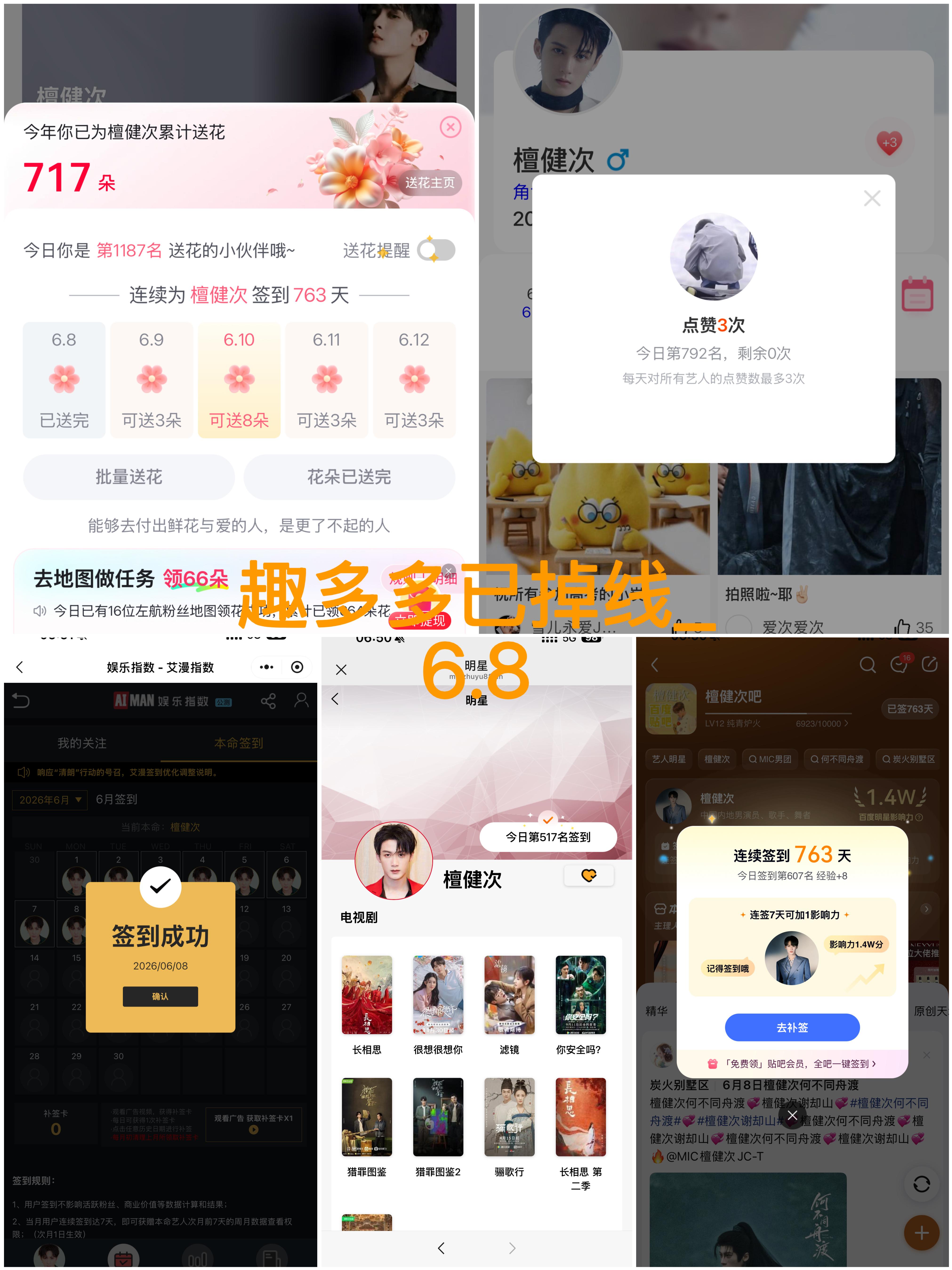 6.8 五签 