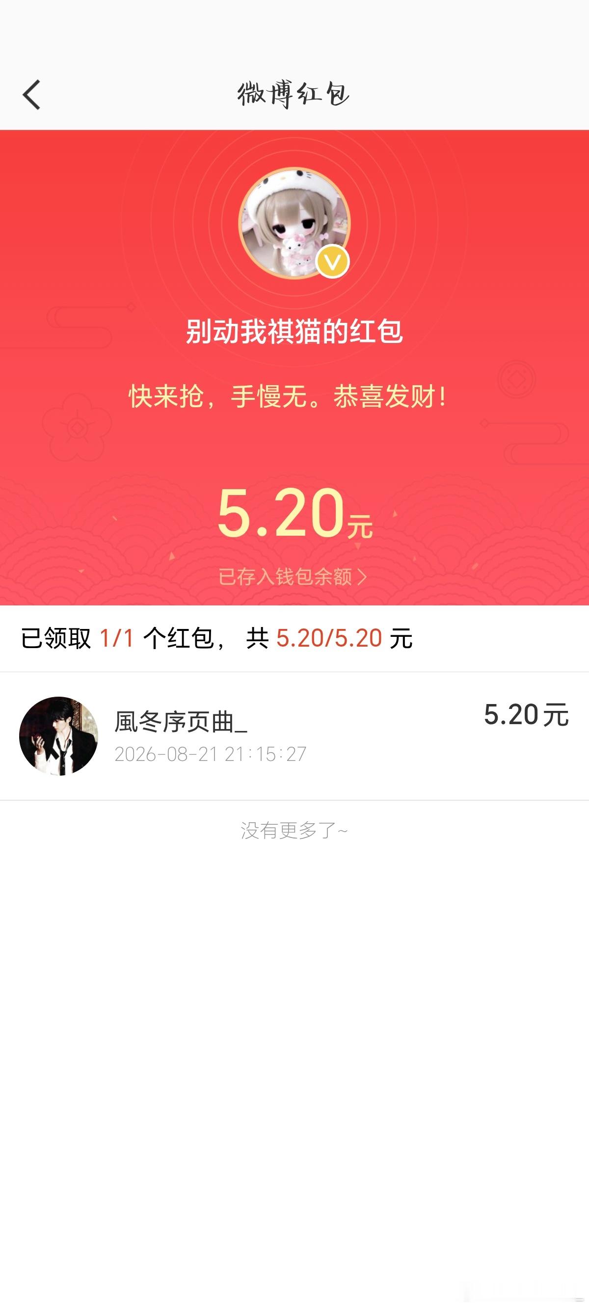 嘿嘿，爱你么么哒😙