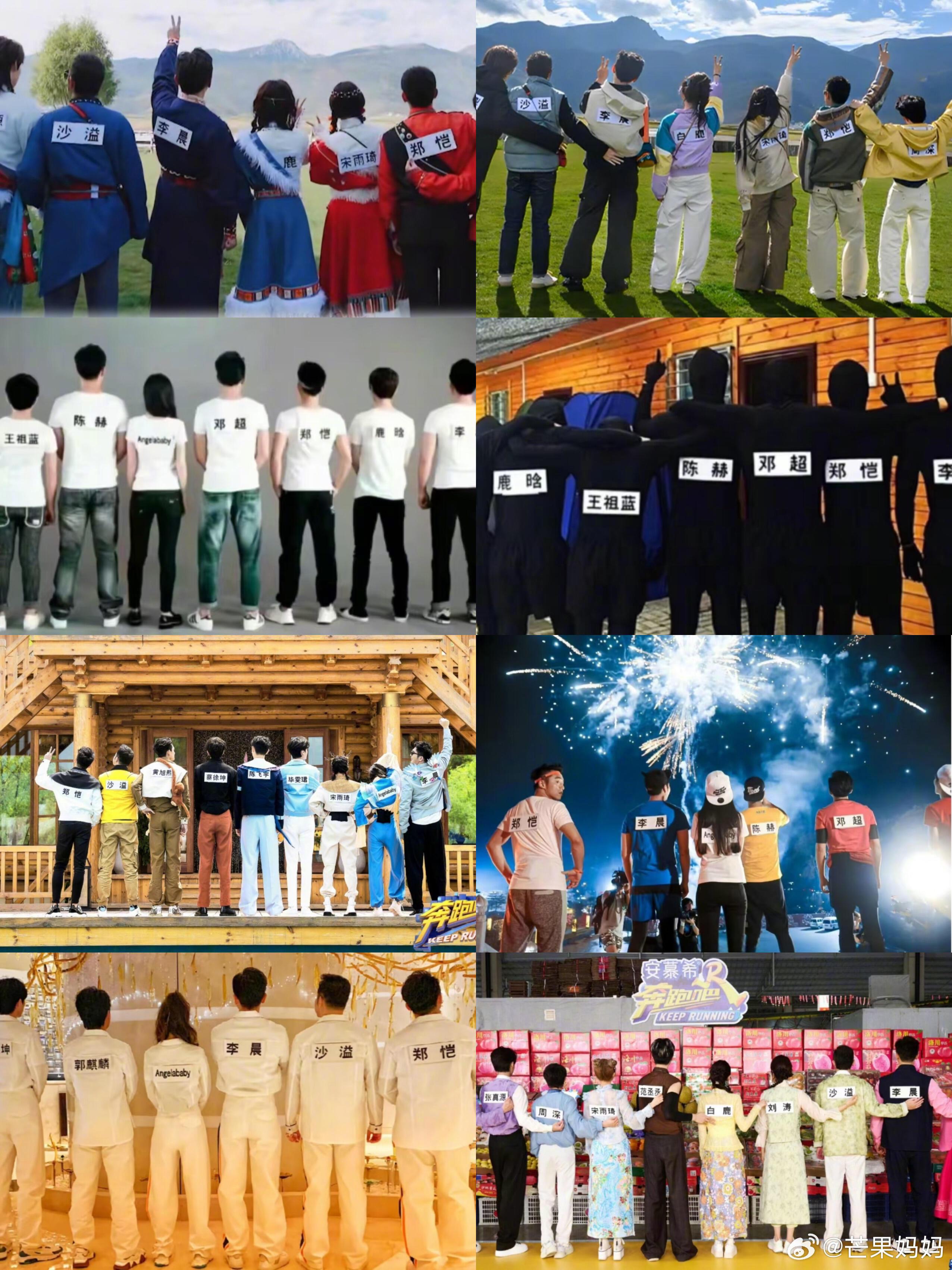 奔跑吧14首录合照各有各的活那些年的跑男团背影照