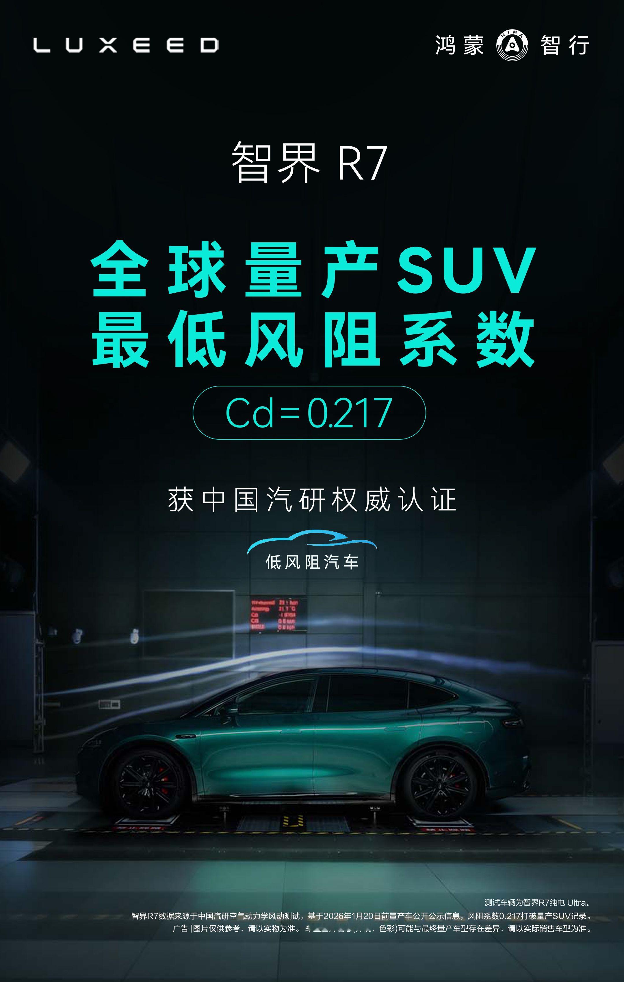 智界R7焕新款来了，重点是 余承东称焕新智界R7投入5亿打造作为老车主我一直觉得