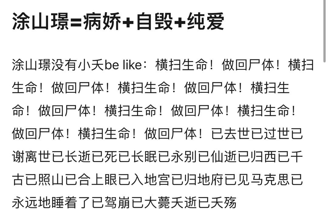 #涂山璟没了小夭不会独活# 当涂山璟看到小夭没来赴约的时候，宁愿被海水淹没也不愿
