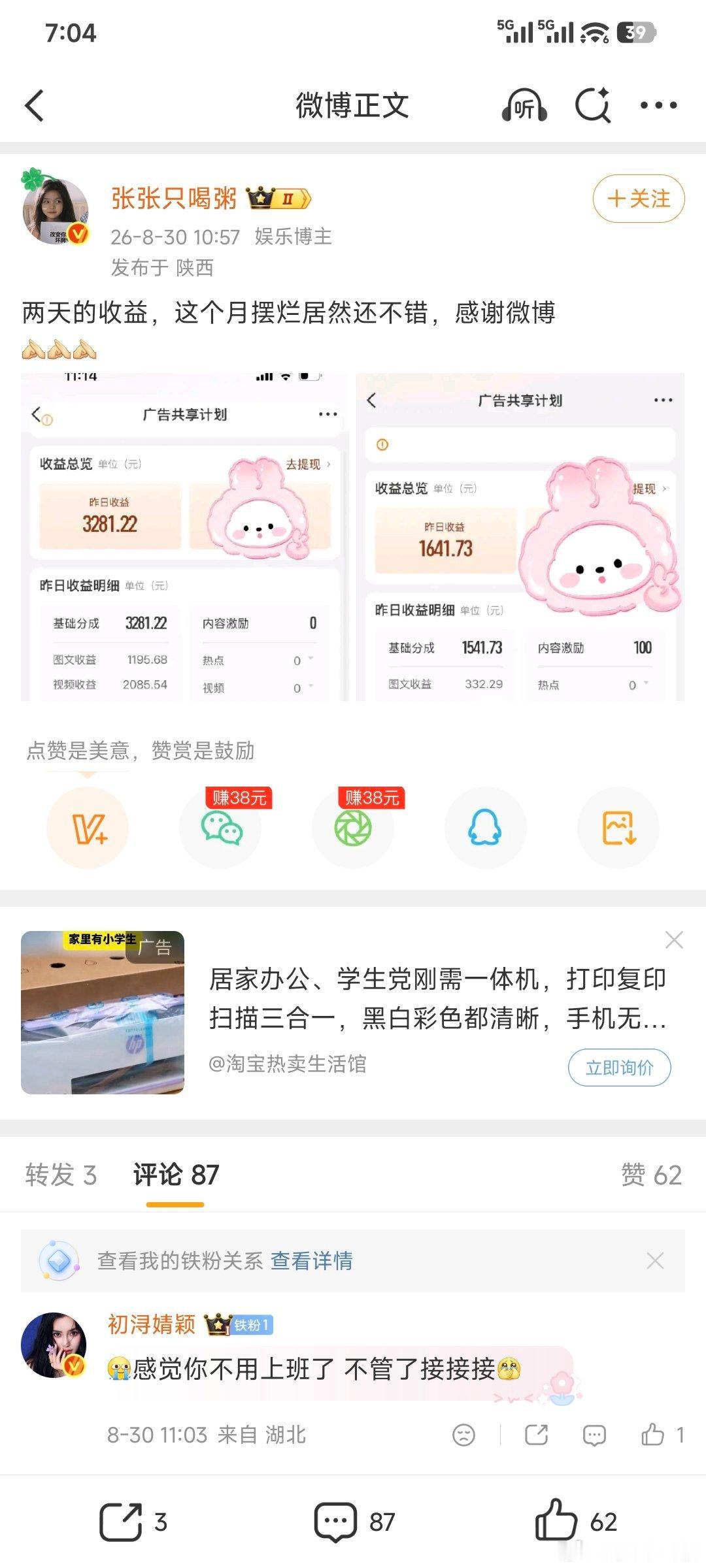 这收益我酸了，我是🍋，啥时候能轮到我啊[拜托][点赞] ​​​