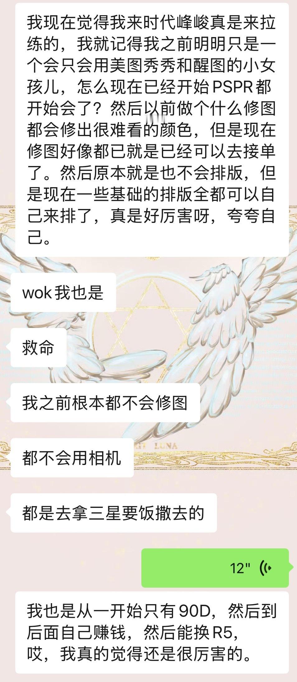 每天起床第一句 先说自己了不起 保持自信这件事我认为我需要用一生来学习 