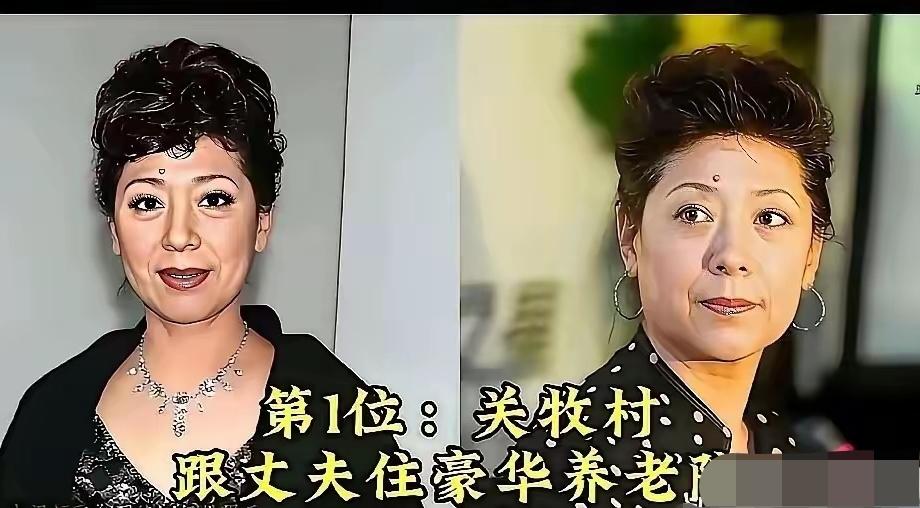 不少家喻户晓的老戏骨，曾在荧幕上留下无数经典瞬间，风光无限。可步入暮年之后，关牧