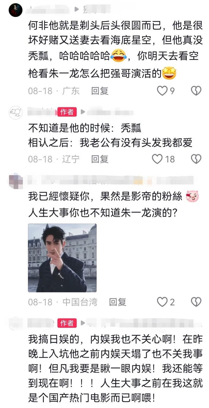 朱一龙剧抛脸黑利 哈哈哈哈哈哈哈哈空枪上映后，网友发帖：朱一龙是何方神圣啊啊啊啊