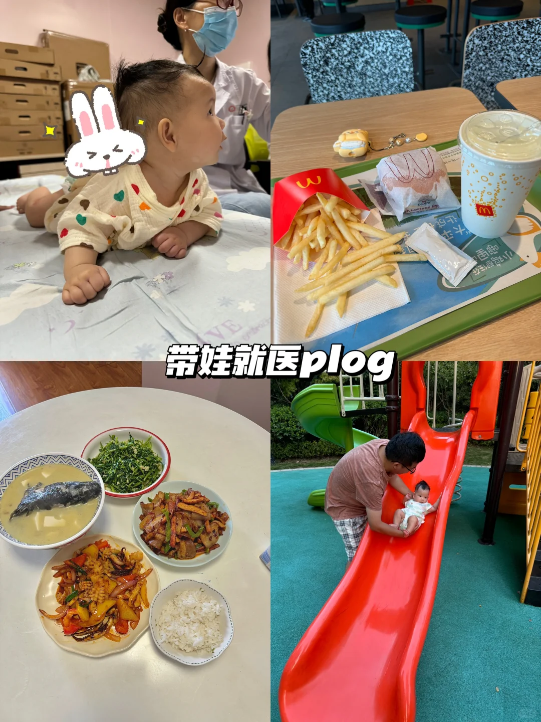 带娃就医plog｜不是脊髓栓系，安心了！