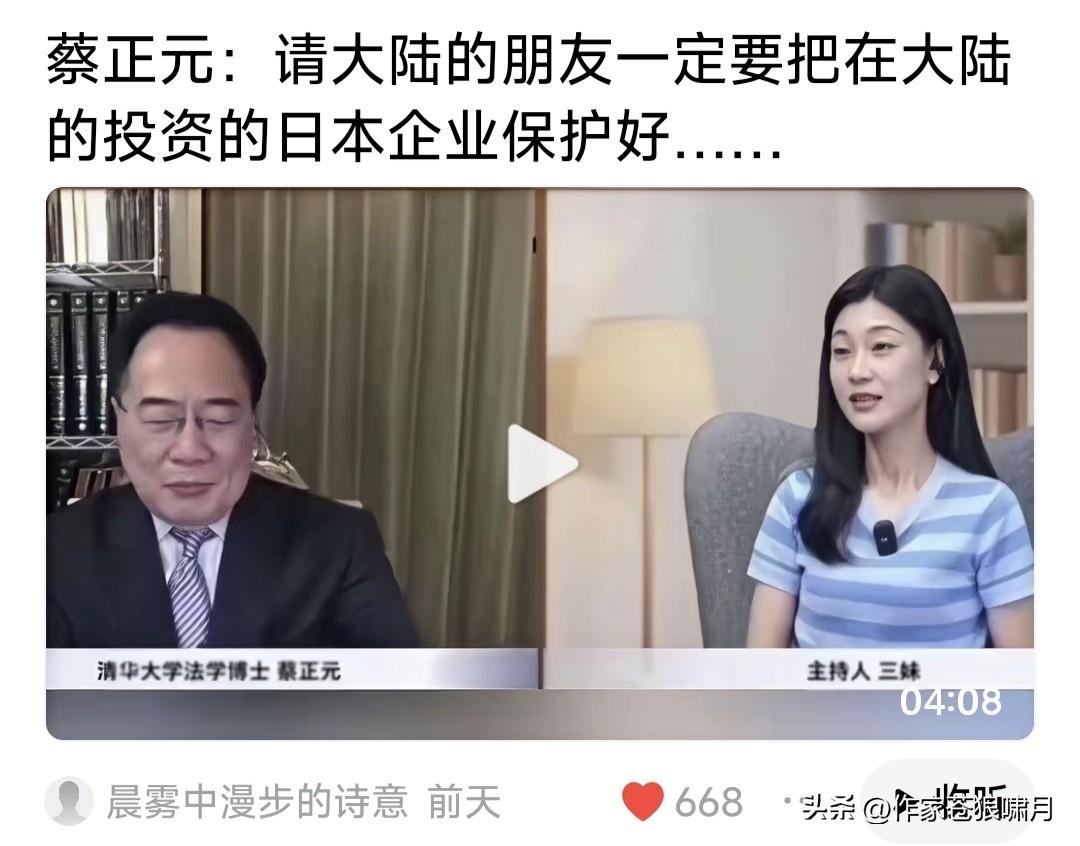 蔡正元此言值得重视:请大陆朋友，一定要把在大陆投资的日企保护好！

他说由于高市