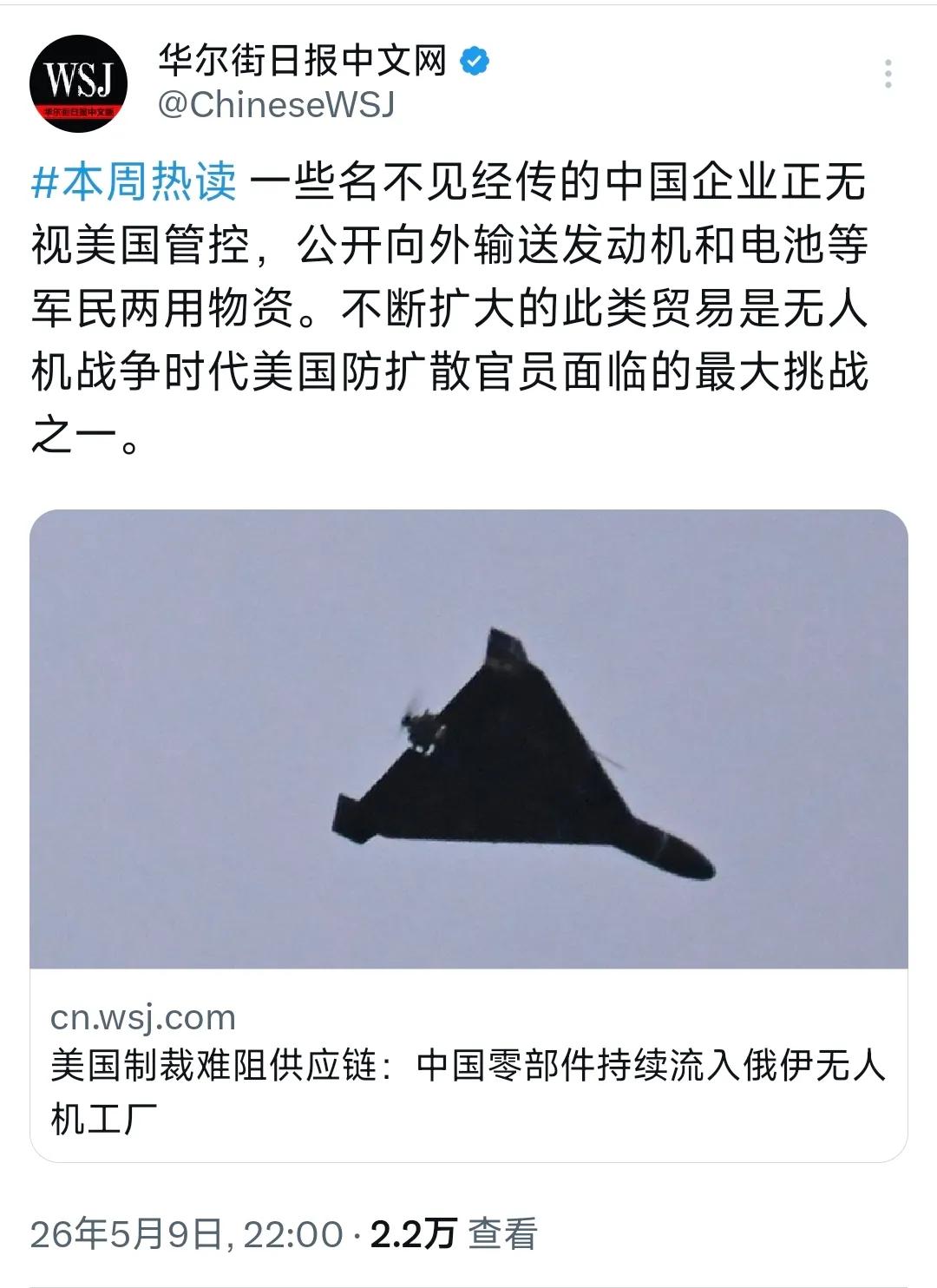 华日街日报中文网昨晚（5月9日）报道：“一些名不见经传的中国企业正无视美国的管控