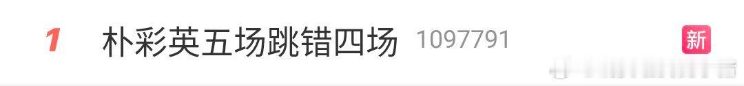 Jennie 和 Rosé两家粉丝从前日的删合照到今日的舞蹈跳错，双方互相指正，