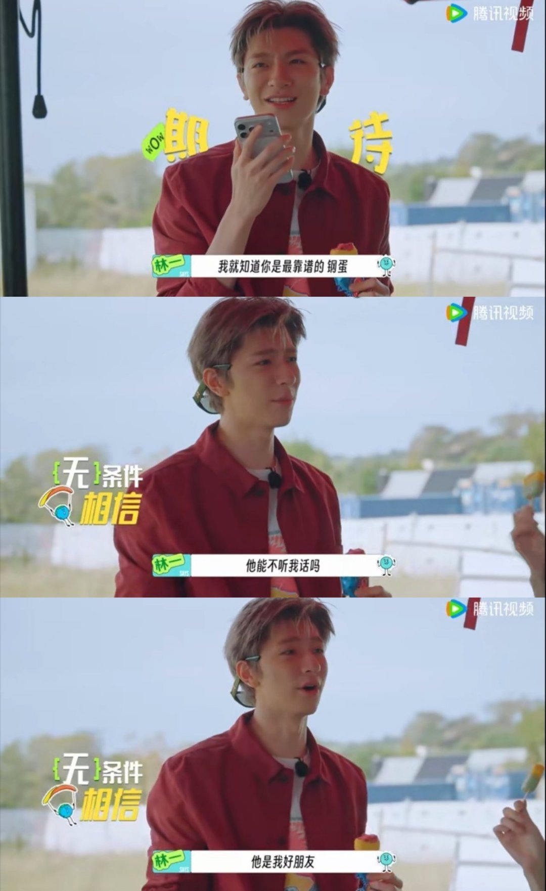 郭京飞说自己是秦始皇林一也信 不是所有帅哥脑袋都只有1kb，除非你是林一，在地球