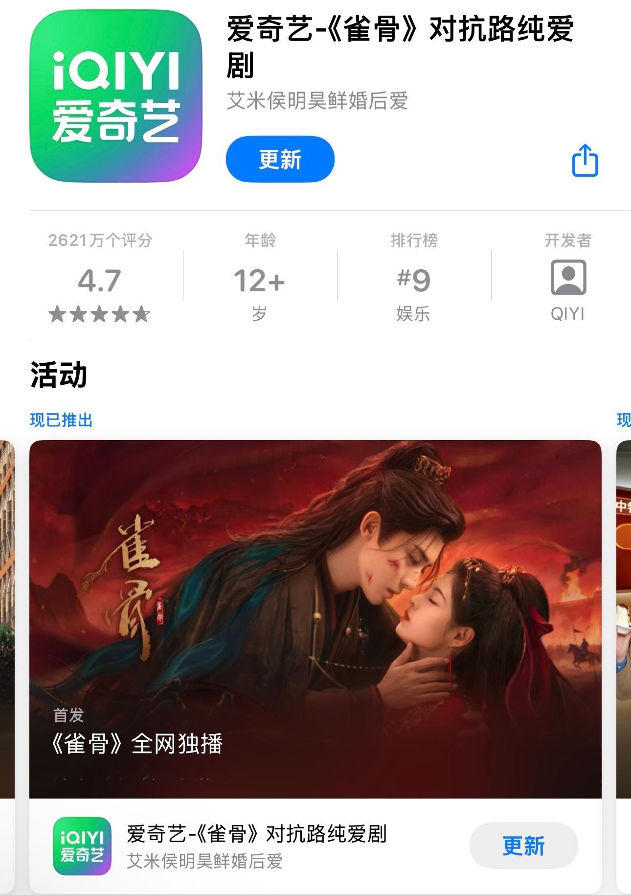 你很乘噢- 雀骨预约量破100万 雀骨开播倒计时1天- 侯明昊粉丝雀骨云包场21