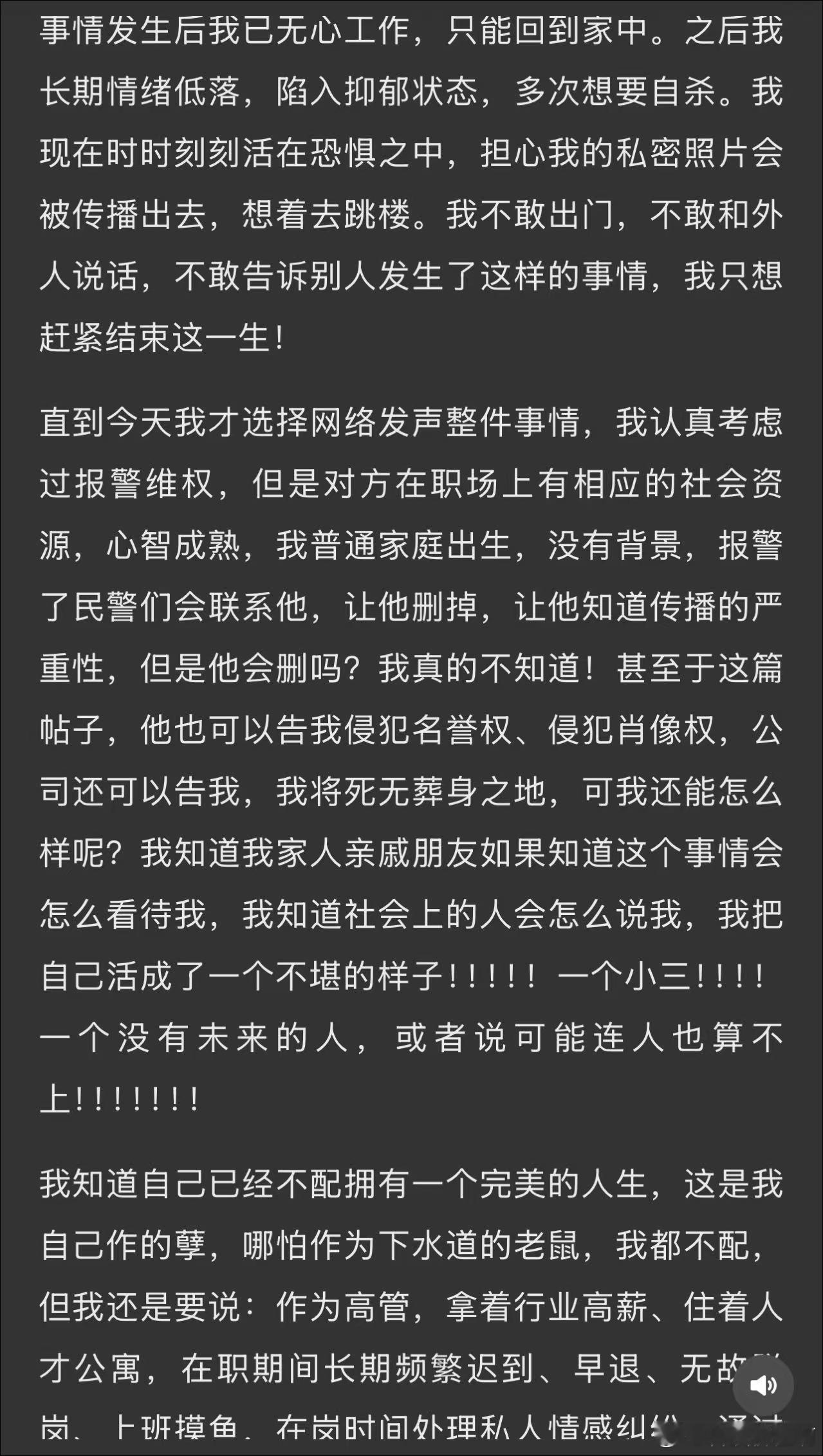 网传某知名大型车企38岁高管，跟19岁会所女生“恋爱”，分手后说“我要公布你的X