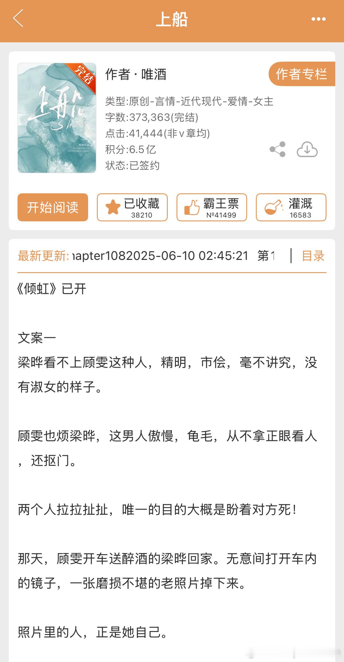 推文     《上船》      唯酒    男女主极限拉扯的“撬墙脚”文学。男