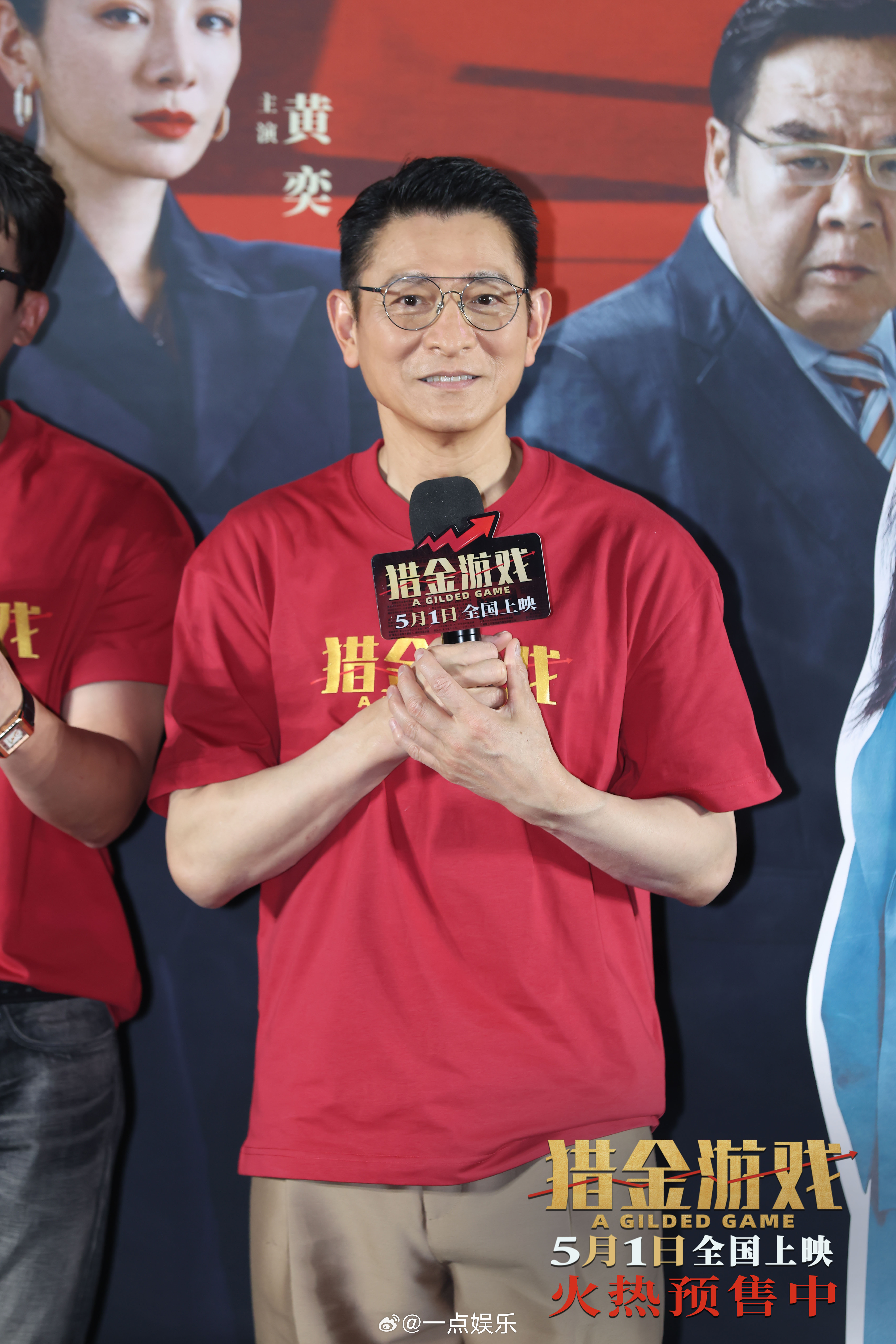 电影猎金游戏首映礼 猎金游戏里藏了多少现实彩蛋 4月29日，电影《猎金游戏》监制