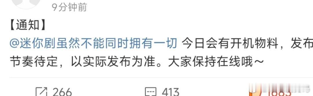 迪丽热巴新剧有开机物料期待吗[doge] ​​​