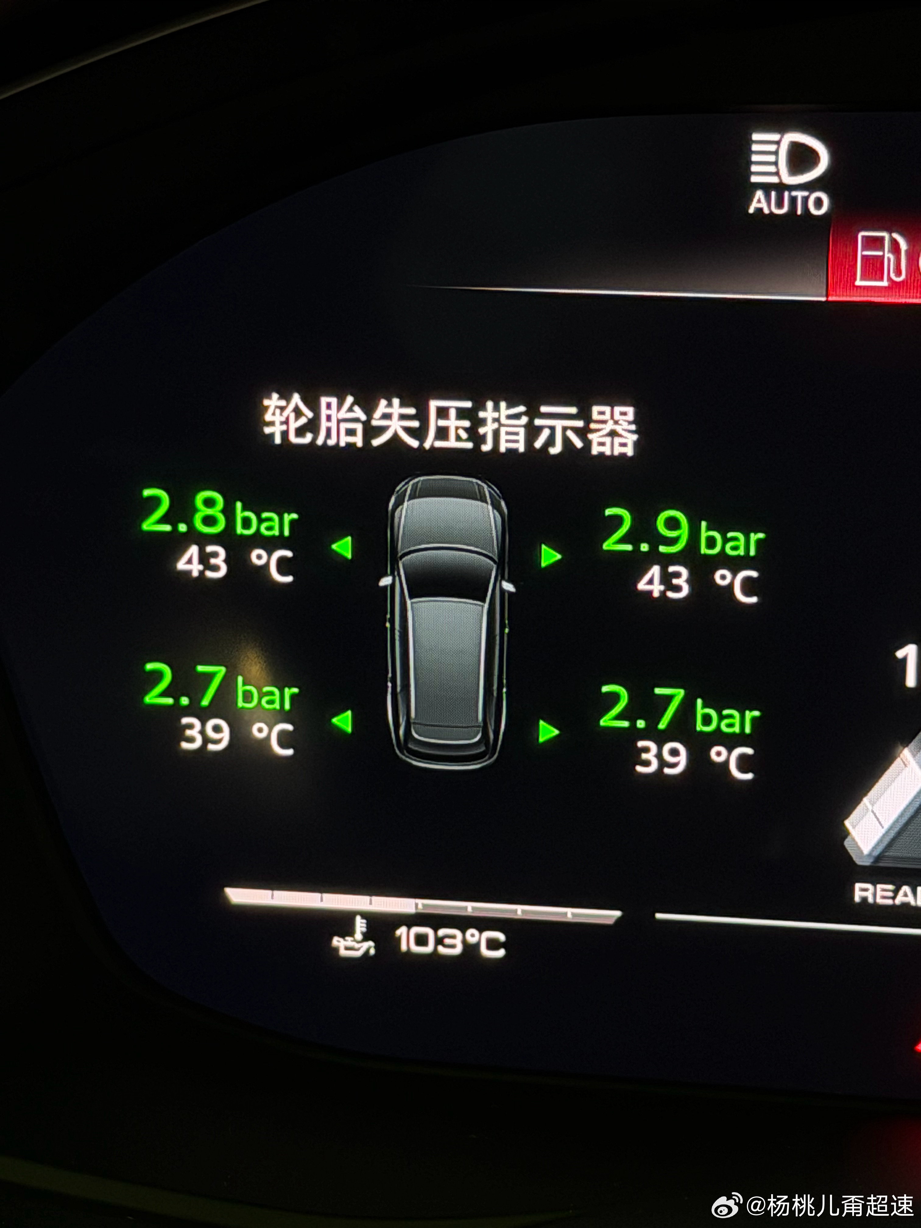 图1是开了100公里 胎温升高后的胎压开惯了新能源车之后 会觉得这样的胎压很正常