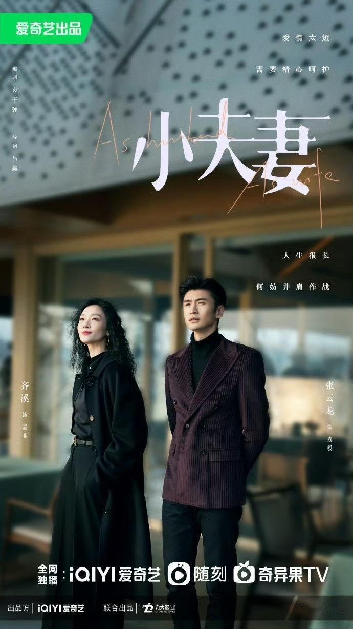  #谁家好人相亲还带续摊的#看了张云龙齐溪的相亲，才知道什么叫欢喜冤家！从吵架到