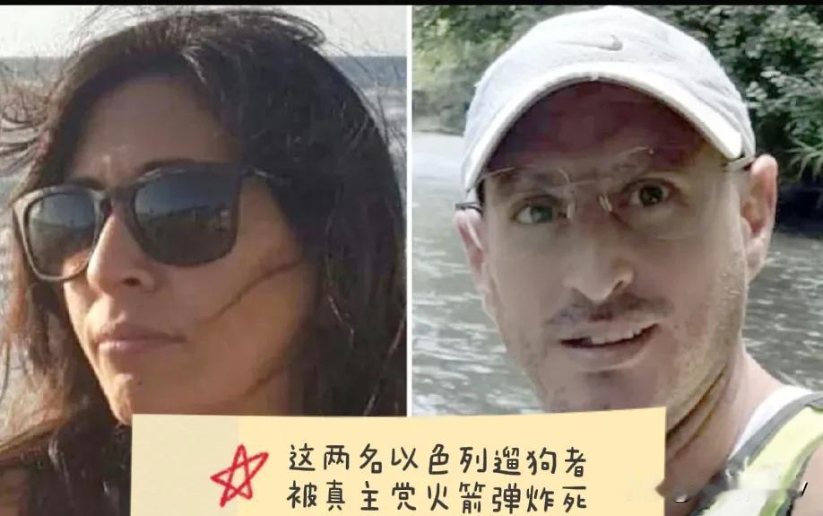 作恶者必遭报应？没想到以色列也有今天！
以色列遭真主党火箭弹袭击致死两名遛狗者。
