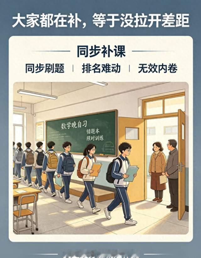 高中补课真相：七成学生补数学，位次难涨，高三提分已晚
